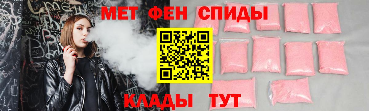 АМФЕТАМИН 98% Балаково