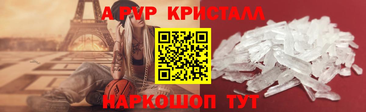 Alpha-PVP СК  APVP Соль  где найти   Alpha PVP  Балаково  Альфа ПВП крисы CK 