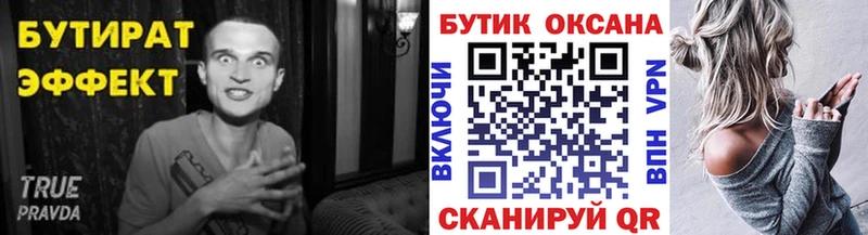 это состав  Балаково  Бутират оксибутират 