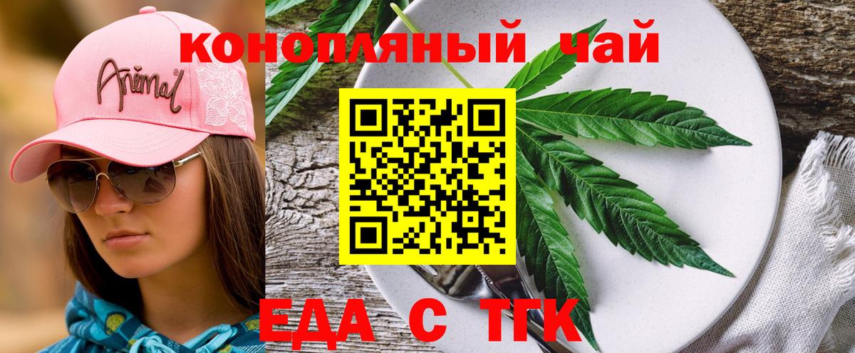 Печенье с ТГК марихуана Балаково