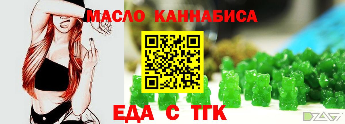 Cannafood марихуана  Вход с VPN  Балаково 