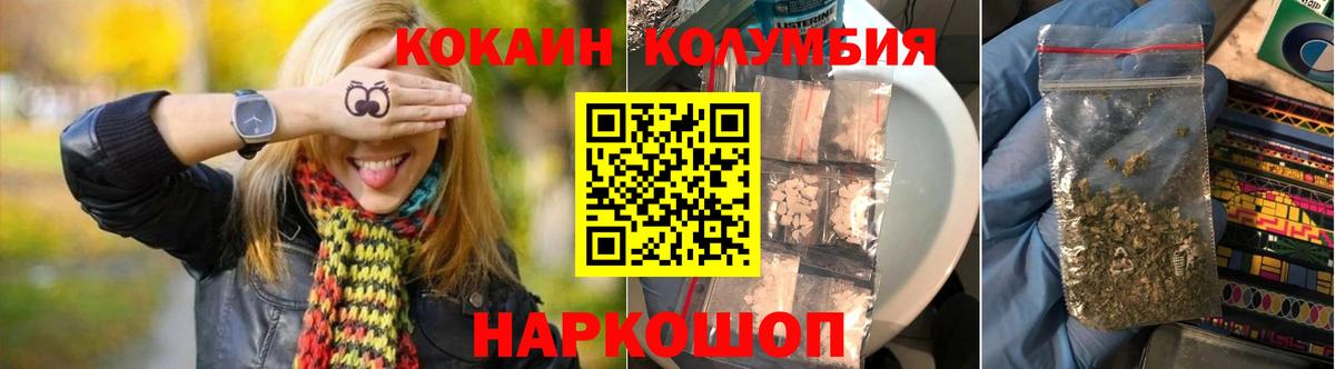 Кокаин Columbia  КОКАИН Боливия  Вход с VPN  Балаково 