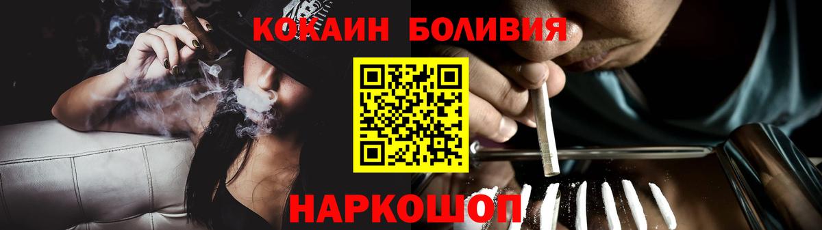 COCAIN Эквадор Балаково