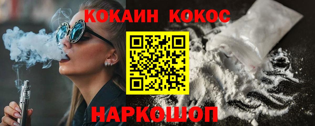 Кокаин Fish Scale  магазин продажи наркотиков  Балаково  COCAIN 