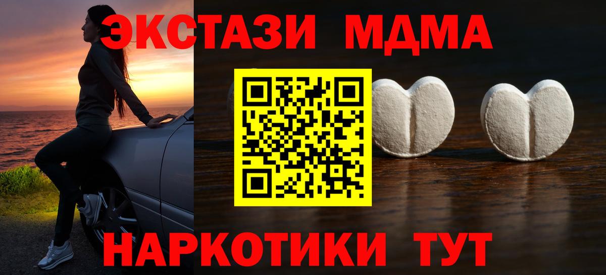Балаково  Экстази  Вход с VPN  ЭКСТАЗИ mix  продажа наркотиков  Ecstasy 250 мг 