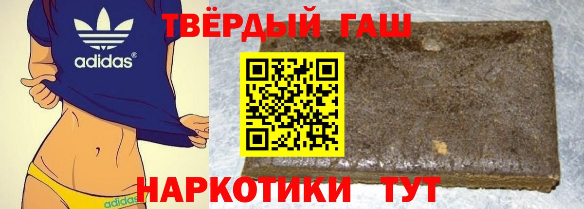 Гашиш хэш Балаково