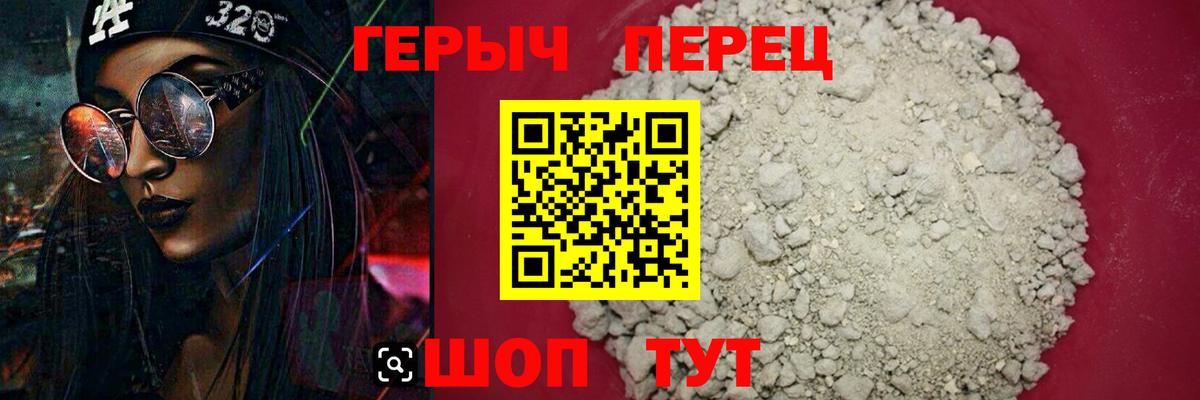 Героин VHQ  Балаково 