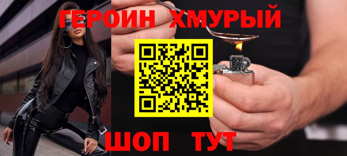 ГЕРОИН Афган  Вход с VPN  Балаково 