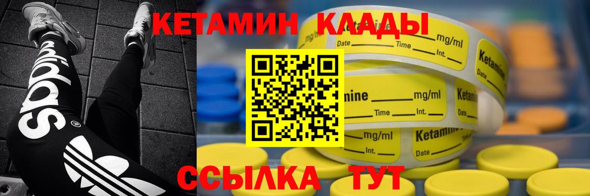 Кетамин ketamine  Вход с VPN  Кетамин ketamine  Балаково 