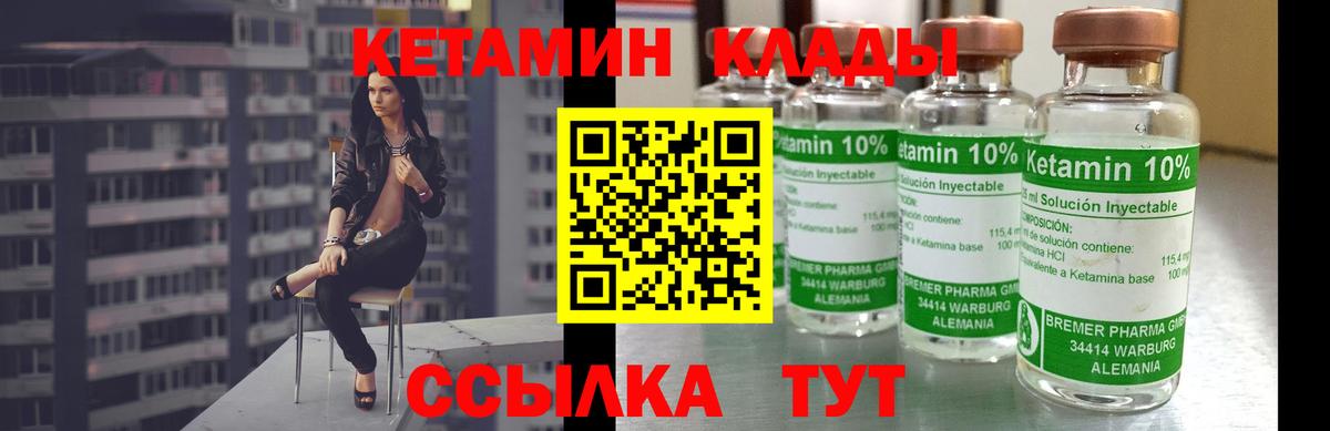 КЕТАМИН VHQ  Балаково  КЕТАМИН VHQ 