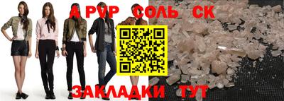 соль курить ск Аргун