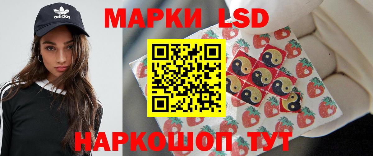 ЛСД экстази кислота Балаково