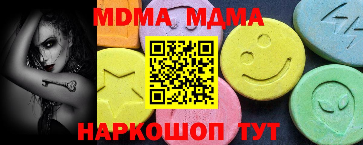 МДМА VHQ Балаково