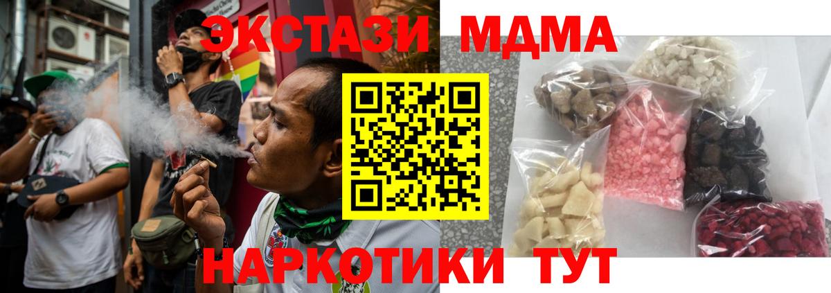 Балаково  МДМА Molly  MDMA молли  MDMA  Вход с VPN 
