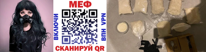 Мефедрон VHQ  Балаково 