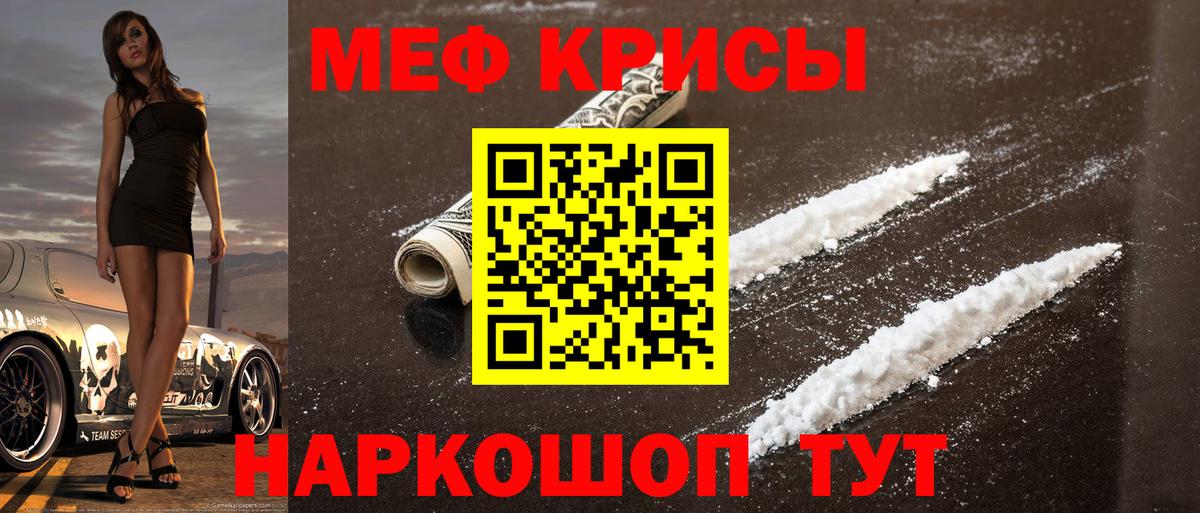 Балаково  Мефедрон мяу мяу  МЕФ  МЯУ-МЯУ mephedrone  Вход с VPN 