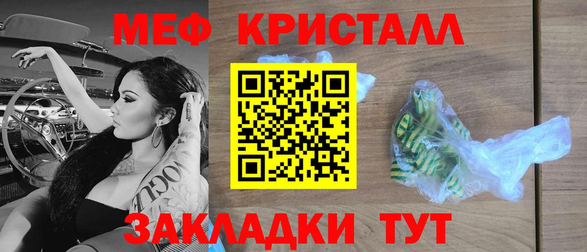 Меф мука Балаково