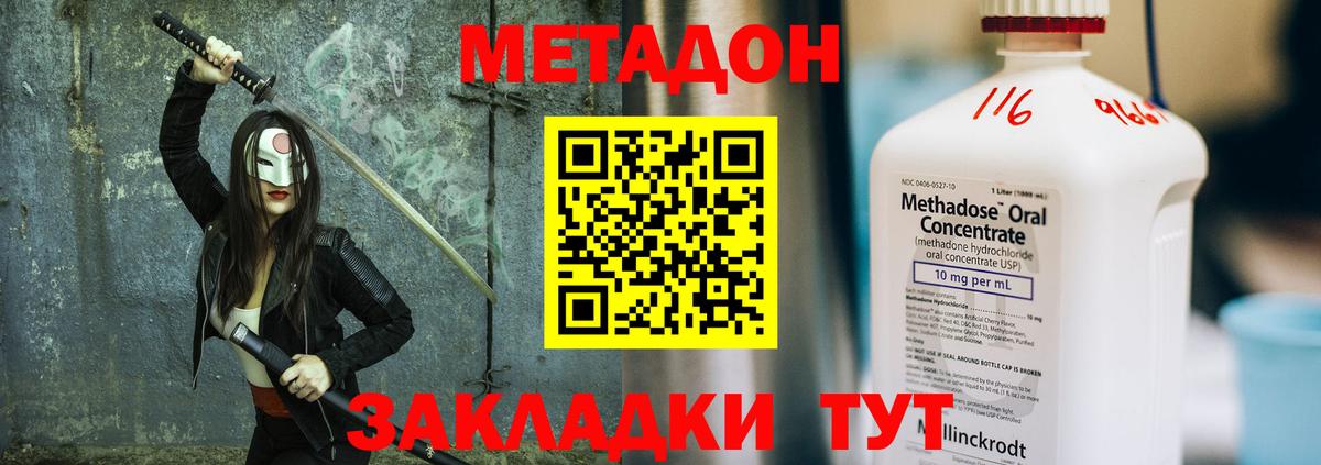 Метадон кристалл  Метадон мёд  omg онион  Балаково  Вход с VPN 