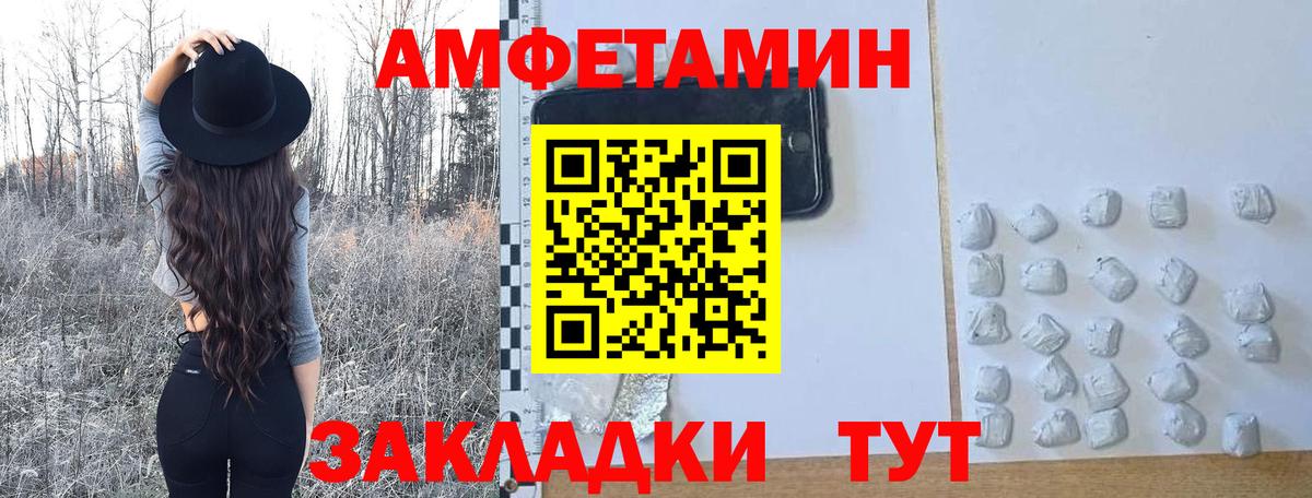 Первитин  Вход с VPN  Балаково  МЕТАМФЕТАМИН винт 
