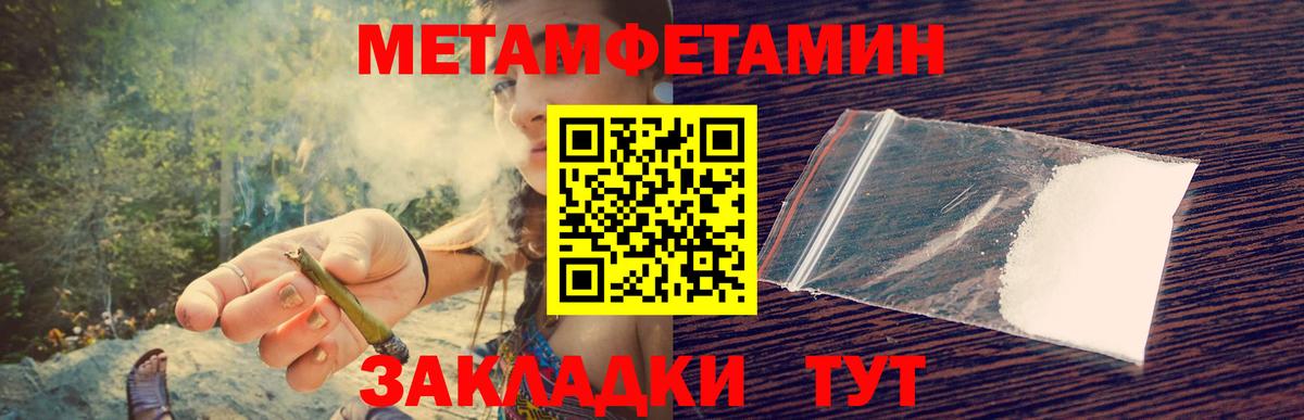 Первитин кристалл Балаково