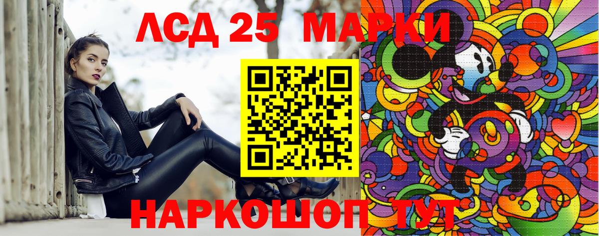 Наркотические марки 1,8мг  Наркотические марки 1,8мг  Балаково  Вход с VPN 