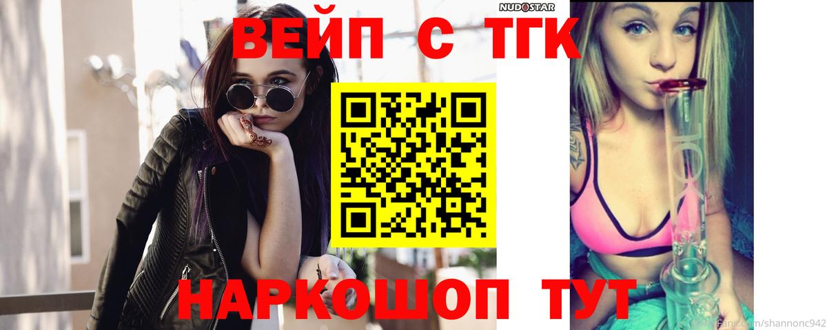 Дистиллят ТГК жижа Балаково