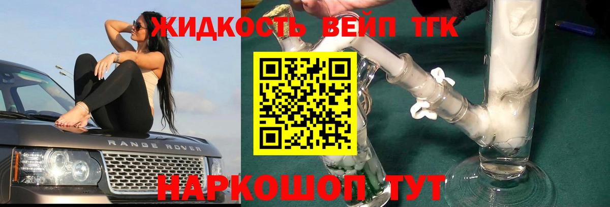Балаково  Дистиллят ТГК вейп  Вход с VPN 