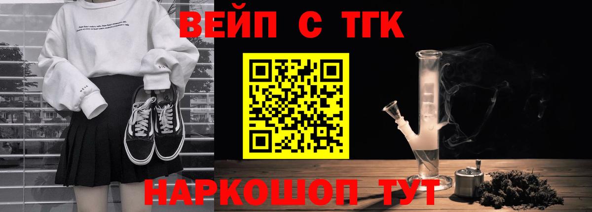 ТГК концентрат  ТГК жижа  купить наркоту  Балаково 