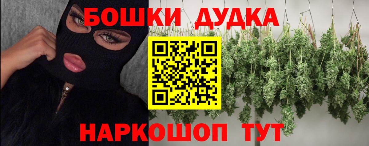 Бошки марихуана гибрид Балаково