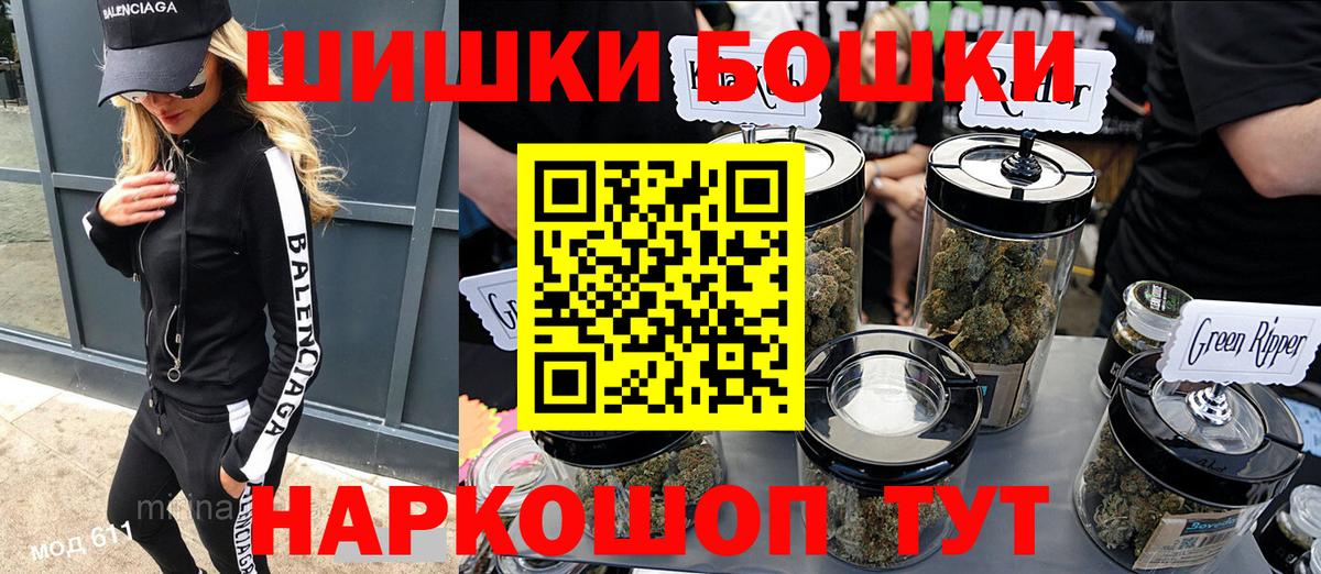 Каннабис конопля  Бошки Шишки планчик  Каннабис планчик  Вход с VPN  Балаково 